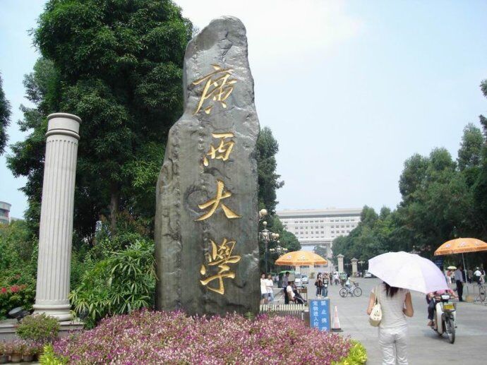 广西贺州学院图片